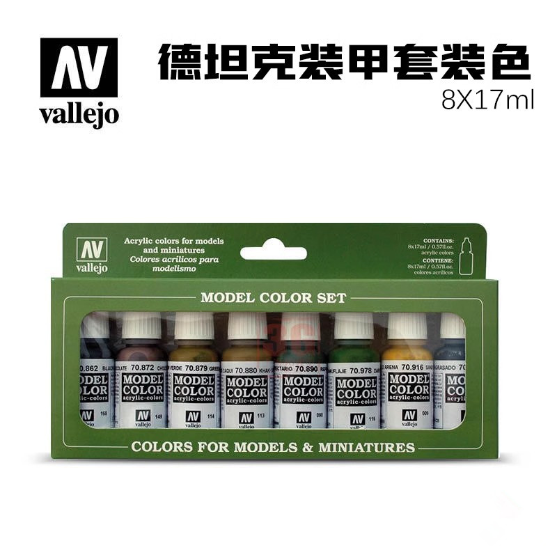 Tamiya Model Paint Set - طقم دروع للدهانات من Vallejo ،