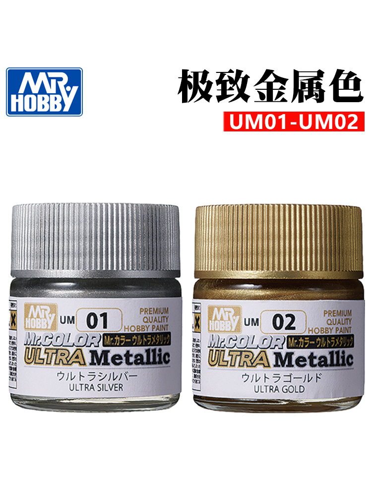 Tamiya Model Paint Set - نموذج تلوين معدني فائق اللون قائم