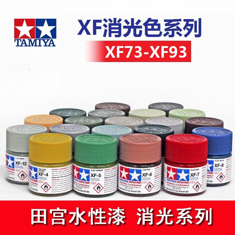 طلاء مائي تاميا 81767-81769 XF - مراجعة Tamiya Model Paint Set وسعره